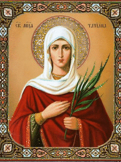 Святая мученица Татьяна икона Татьянин день (день студента)