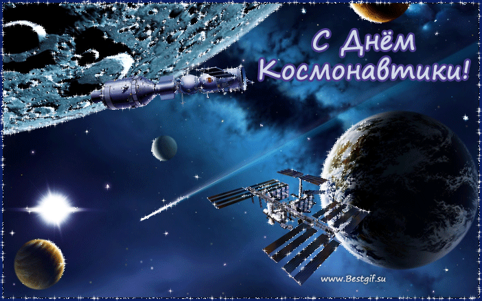 Картинки по запросу анимированная открытка с днём космонавтики