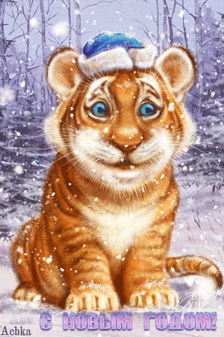 Новогодний тигр картинки