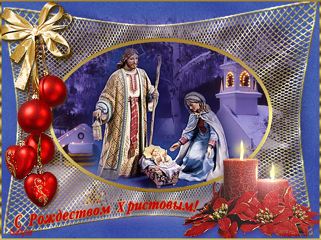 Открытка с рождеством Христовым