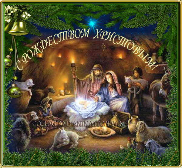 Картинки с Рождеством Христовым (100 открыток)