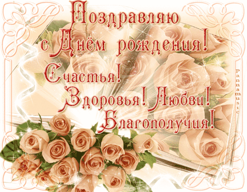 Поздравляем Ольгу mamolya3 с Днем Рождением 256638097
