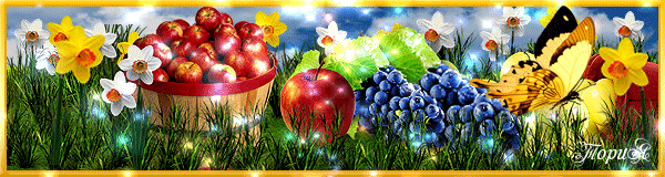 Яблочный Спас анимационная картинка