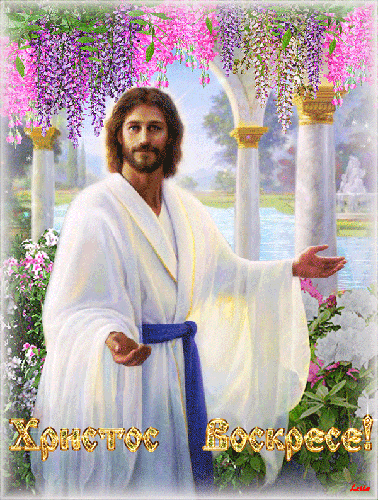 Открытка Христос Воскресе Открытки с Пасхой