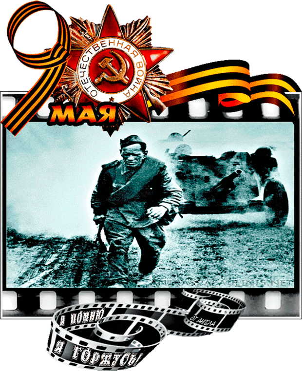 Военная хроника 1941-1945 9 мая День Победы