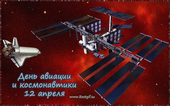 Картинки день авиации и космонавтики 12 апреля Картинки ко дню космонавтики