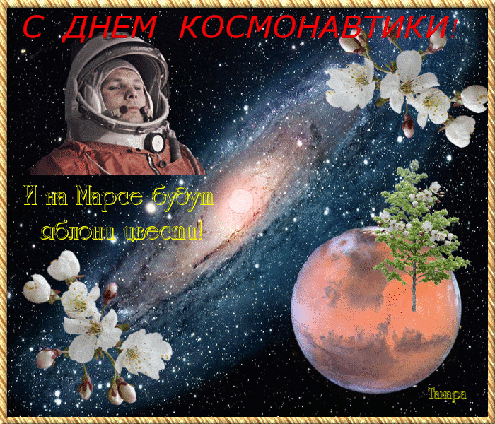12 апреля день космонавтики Картинки ко дню космонавтики