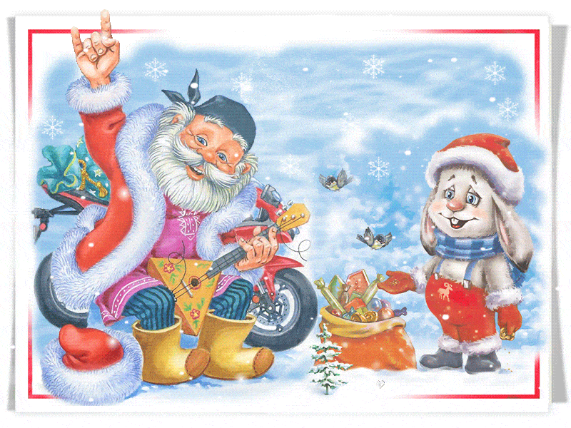 С Новым годом! Санта и заяц Картинки с Новым годом 2023