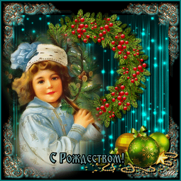 Картинка с Рождеством Христовым Рождество Христово картинки