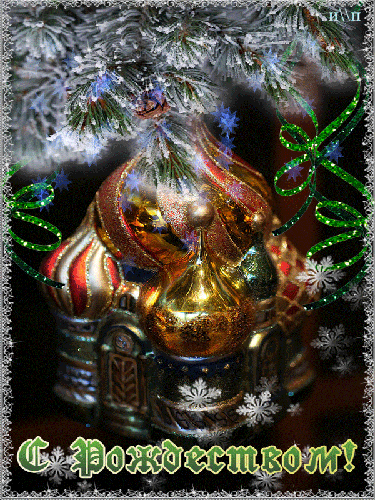 Картинки с Рождеством Рождество Христово картинки