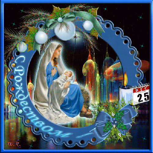 Рождество 25 декабря Рождество Христово картинки