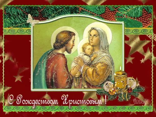 С Рождеством Христовым Рождество Христово картинки